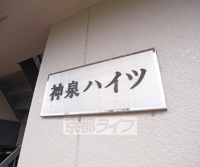 その他　ネームプレートです。