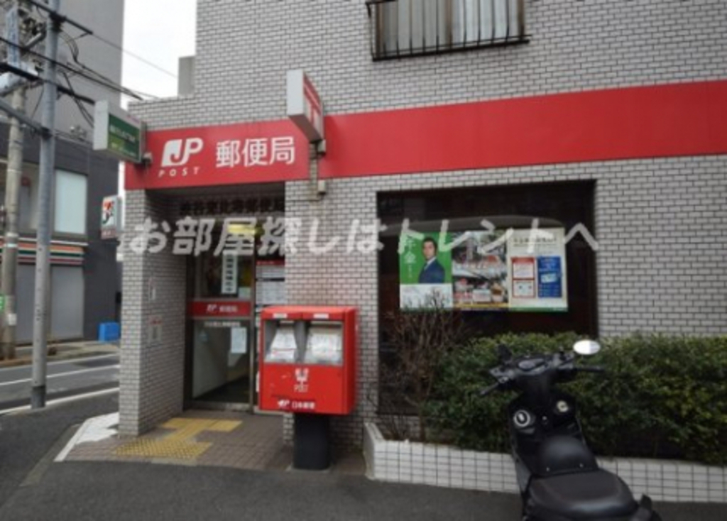 郵便局　渋谷恵比寿郵便局（郵便局）まで1930m