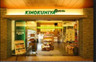 スーパー　KINOKUNIYA entree赤坂Bizタワー店（スーパー）まで290m