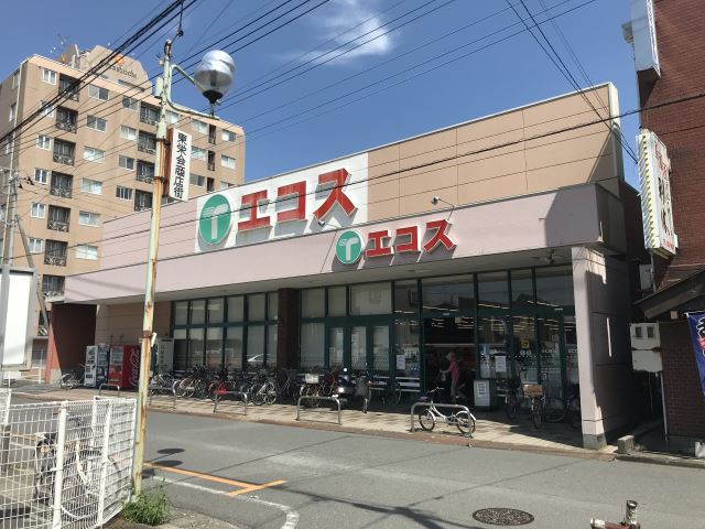 スーパー　エコス（スーパー）まで750m