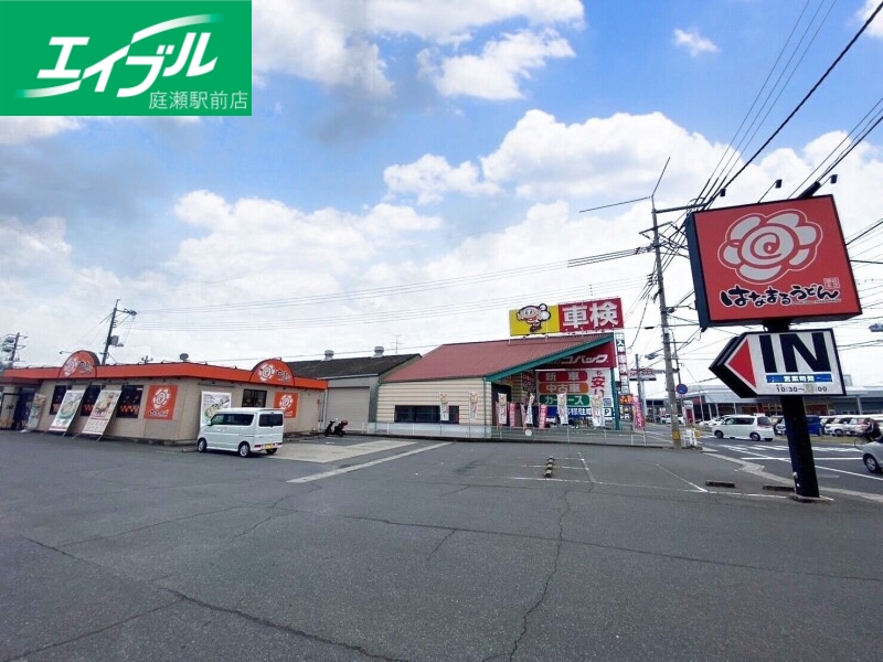 飲食店　はなまるうどん倉敷中島店（飲食店）まで934m