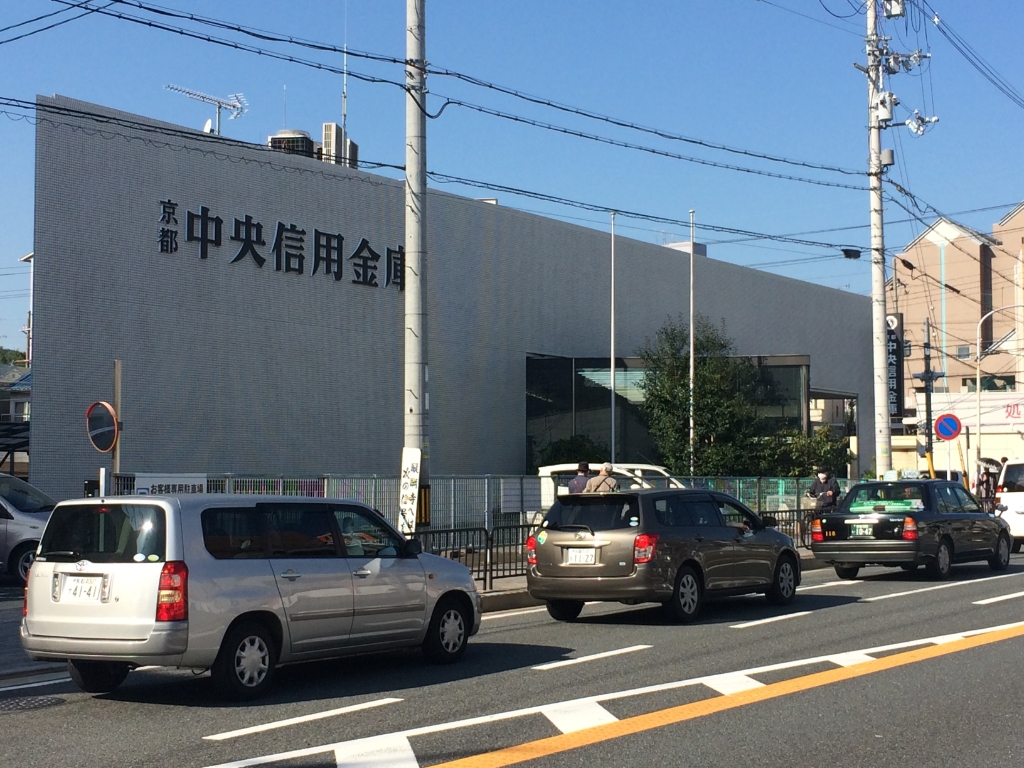 銀行　京都中央信用金庫醍醐支店（銀行）まで378m