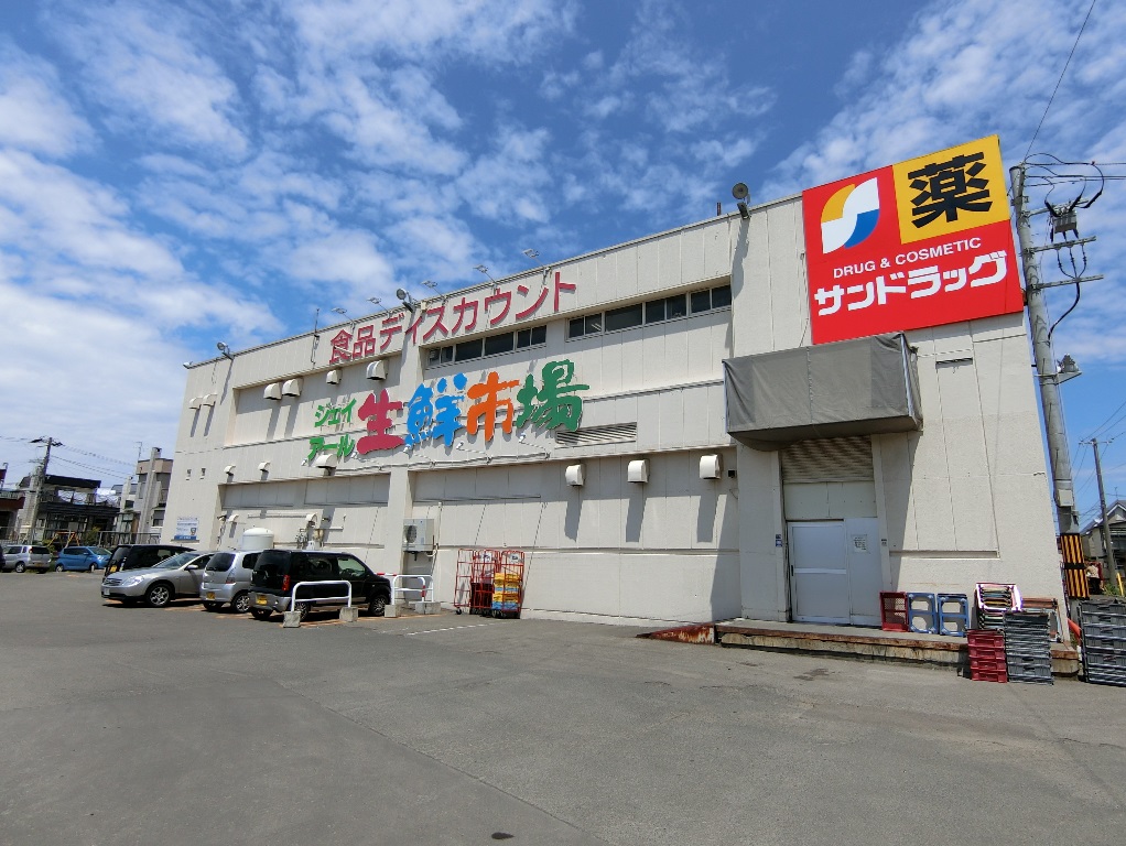 スーパー　ジェイアール生鮮市場新琴似店（スーパー）まで1303m