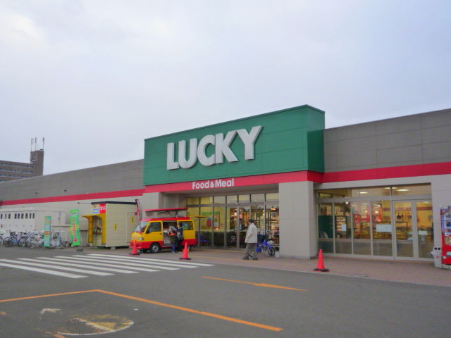 スーパー　ラッキー新琴似四番通店（スーパー）まで1588m