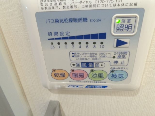 その他設備