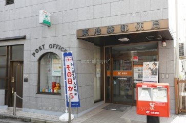 郵便局　東池袋郵便局（郵便局）まで307m