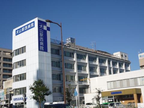 その他　犬山駅西病院（その他）まで979m