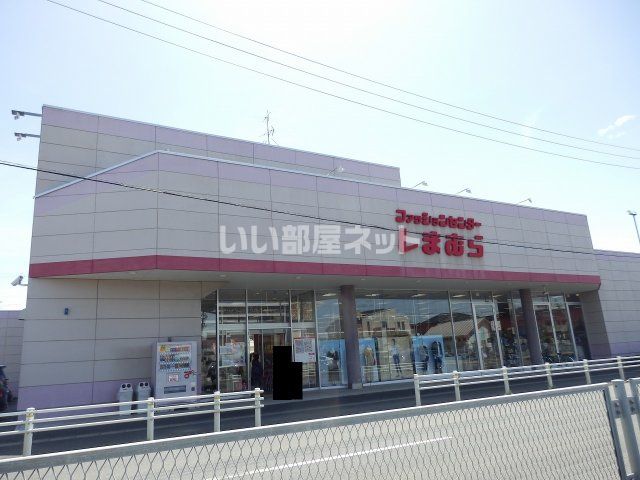 その他　しまむら北外山店（その他）まで611m