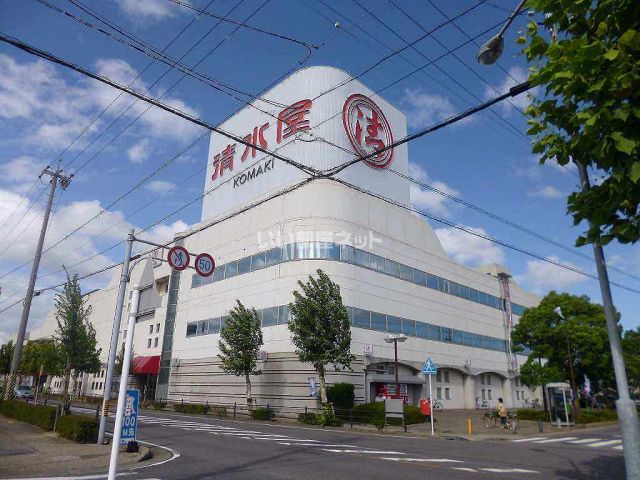 ショッピングセンター　清水屋小牧店（ショッピングセンター）まで940m