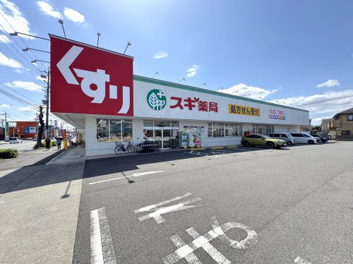 ドラックストア　スギドラッグ ことぶき店（ドラッグストア）まで302m