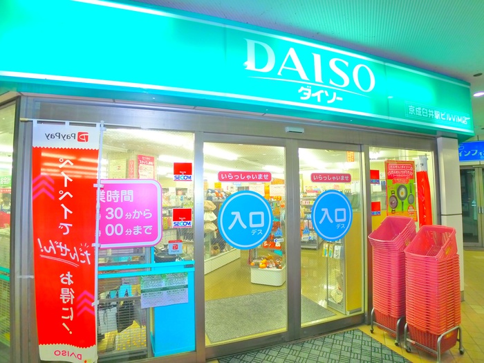 その他　ダイソー（その他）まで970m