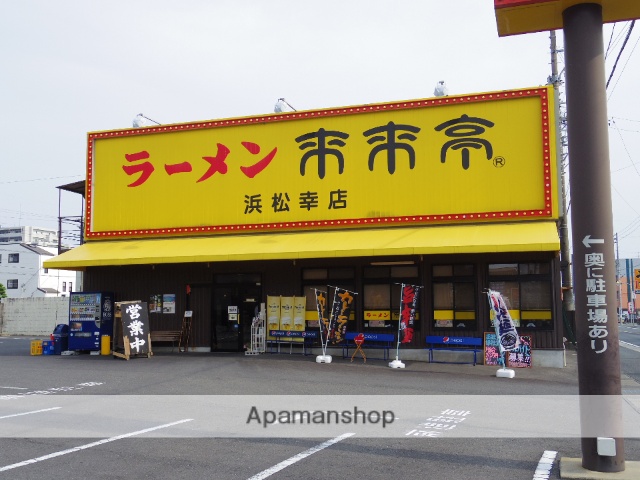 飲食店　来来亭（飲食店）まで349m