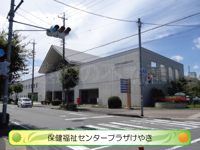 その他　保健福祉センター プラザけやき（その他）まで277m