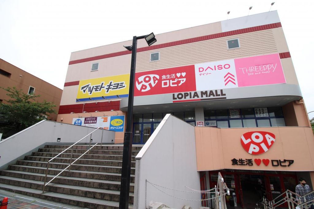 スーパー　ロピア港南台店（スーパー）まで620m