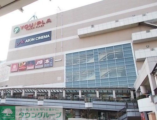 ショッピングセンター　イオンタウンユーカリが丘（ショッピングセンター）まで3160m