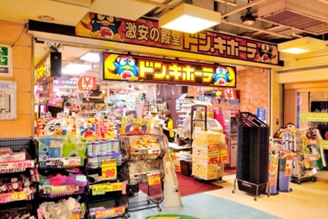 その他　ドン・キホーテ行徳駅前店（その他）まで726m