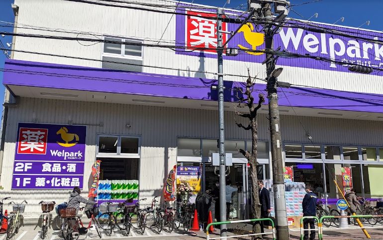 ドラックストア　ウェルパーク荒川町屋店（ドラッグストア）まで225m