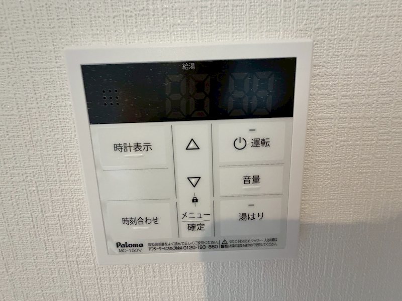その他設備