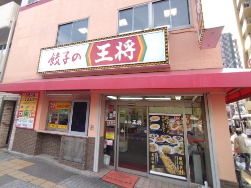 飲食店　餃子の王将 長居店（飲食店）まで428m