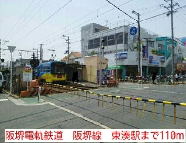 その他　阪堺電軌鉄道　阪堺線　東湊駅（その他）まで110m