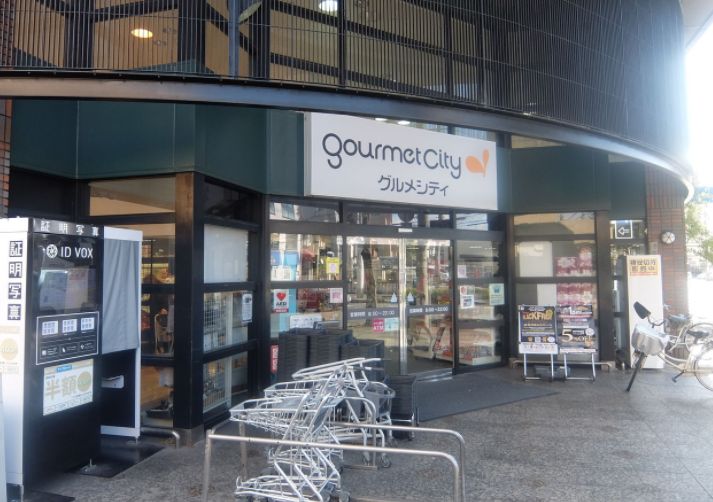 スーパー　グルメシティ西大路店（スーパー）まで354m