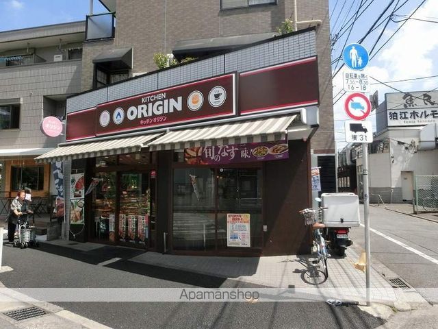 スーパー　オリジンキッチン（スーパー）まで253m