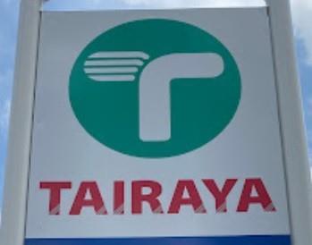 スーパー　ＴＡＩＲＡＹＡ　つくば桜店（スーパー）まで3000m