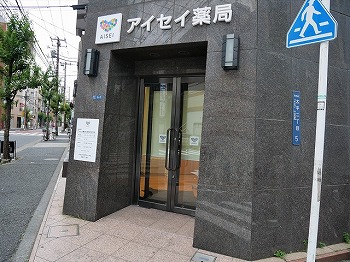 その他　【ドラッグストア】アイセイ薬局　錦糸町北口店（その他）まで125m