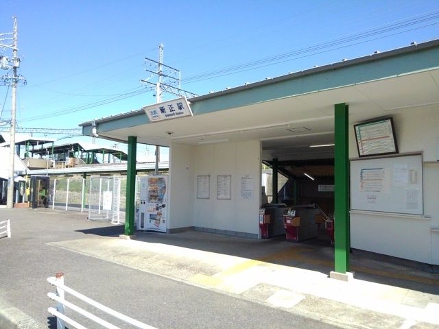 その他　近鉄名古屋線新正駅（その他）まで70m