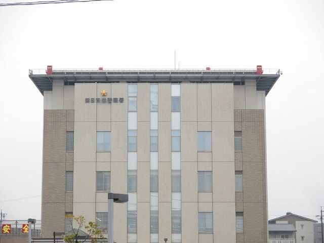 警察署・交番　四日市南警察署（警察署・交番）まで650m