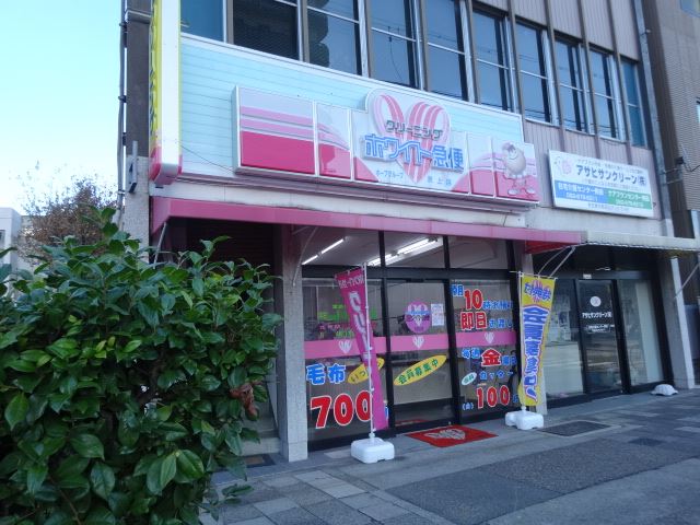 その他　ホワイト急便（その他）まで320m