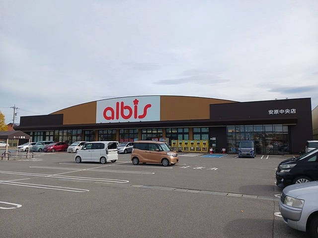 スーパー　アルビス安原中央店（スーパー）まで3400m