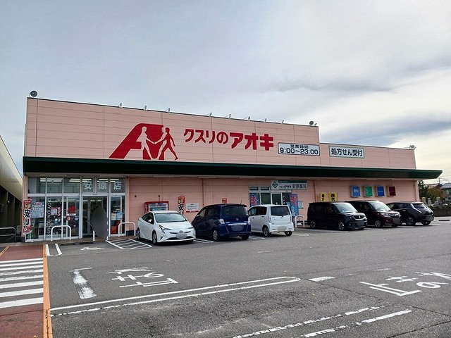 ドラックストア　クスリのアオキ安原店（ドラッグストア）まで3600m