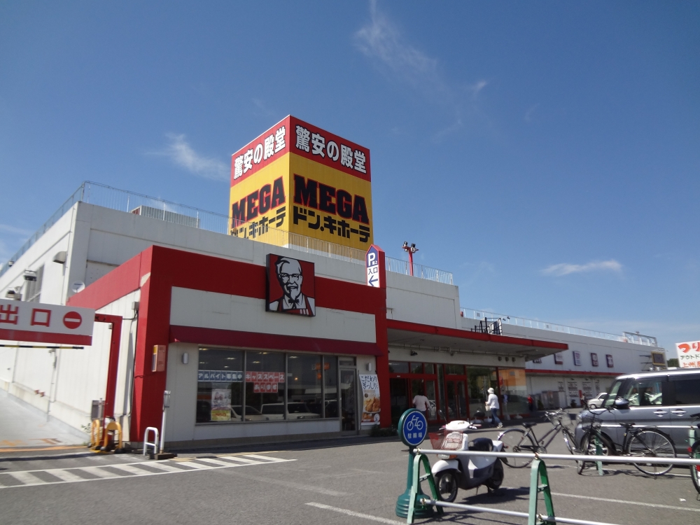 その他　MEGAドン・キホーテ ラパーク成東店（その他）まで2880m