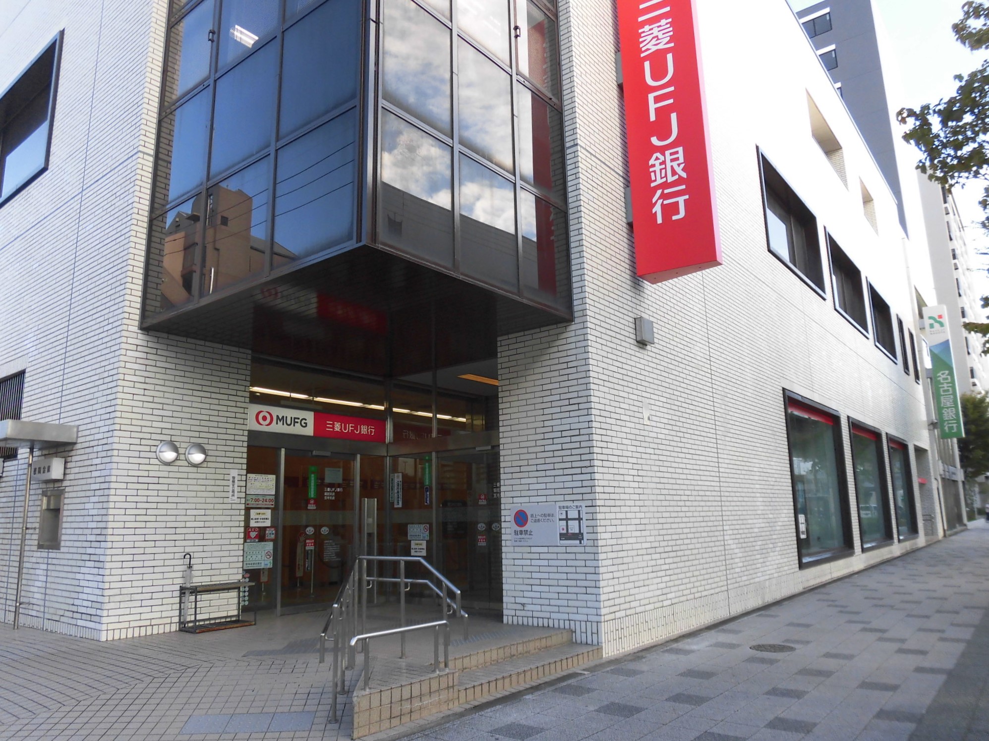 銀行　三菱UFJ銀行堀田支店（銀行）まで653m