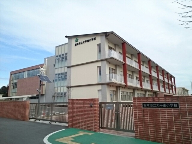 小学校　栃木市立大平南小学校（小学校）まで771m