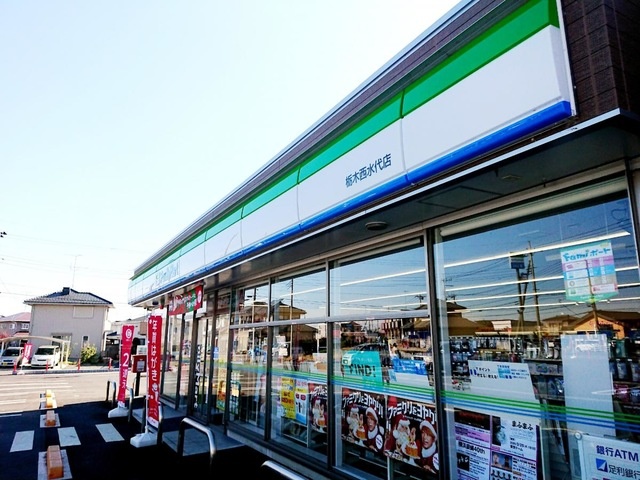 コンビニ　ファミリーマート　栃木西水代店（コンビニ）まで452m