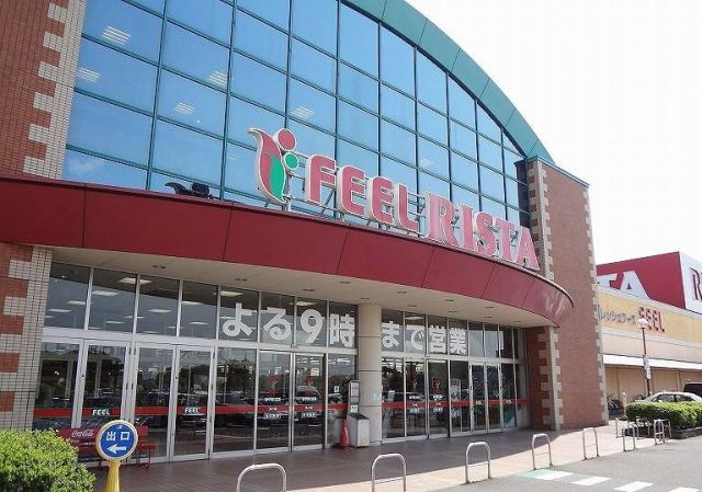 スーパー　フィールリスタ（スーパー）まで734m