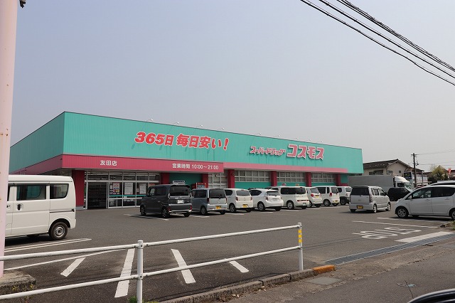 ドラックストア　ディスカウントドラッグ コスモス 日田三和店（ドラッグストア）まで440m