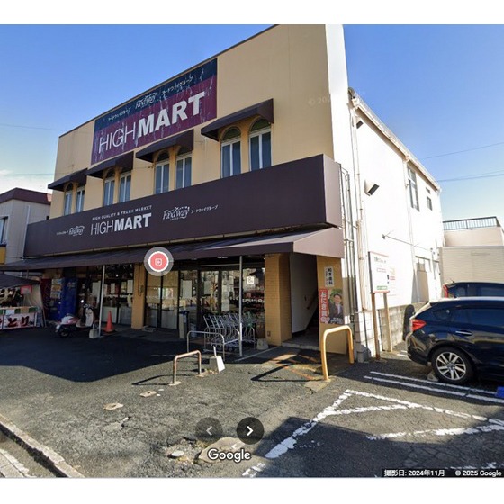 スーパー　ハイマート三宅店（スーパー）まで566m