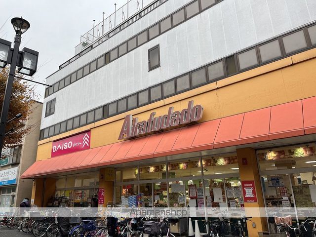 スーパー　（株）アブアブ赤札堂／堀切店（スーパー）まで193m