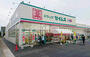 ドラックストア　ドラッグセイムス大分横田店（ドラッグストア）まで483m