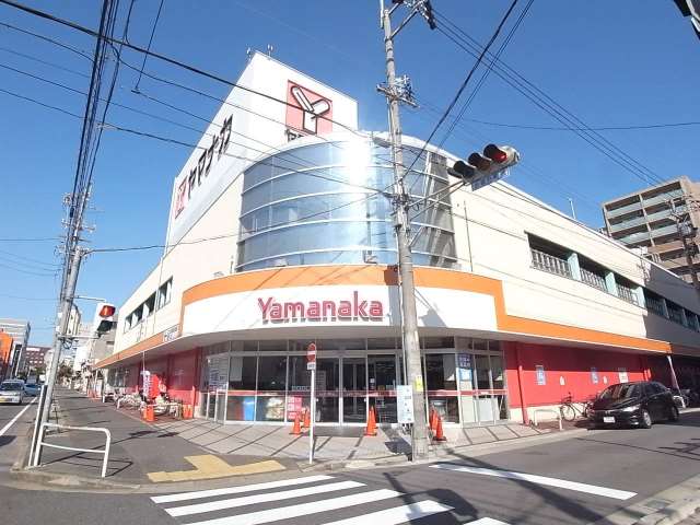 スーパー　ヤマナカ（スーパー）まで470m