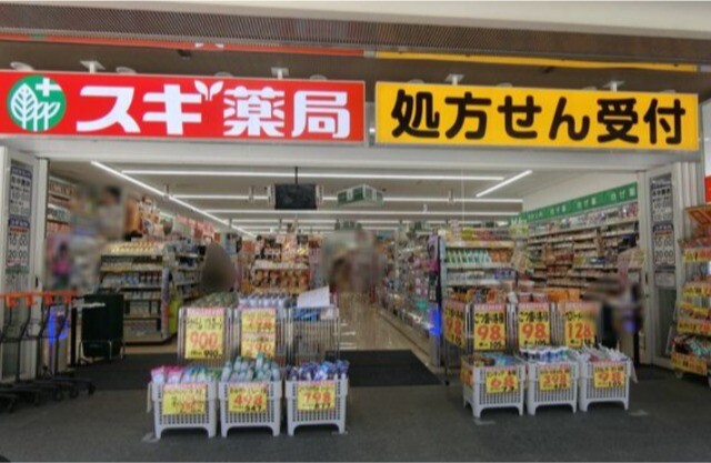 ドラックストア　スギ薬局南船場店（ドラッグストア）まで177m