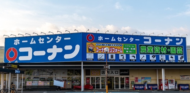 ホームセンター　ホームセンターコーナンオーストリート紀の川店（ホームセンター）まで2097m