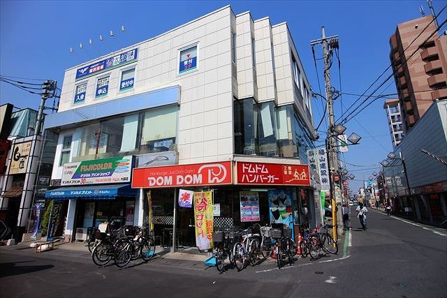 飲食店　ドムドムバーガー（飲食店）まで95m