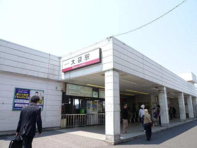 その他　大袋駅（その他）まで80m