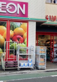 スーパー　まいばすけっと荏原町駅前店（スーパー）まで289m