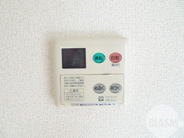 その他設備　給湯リモコン