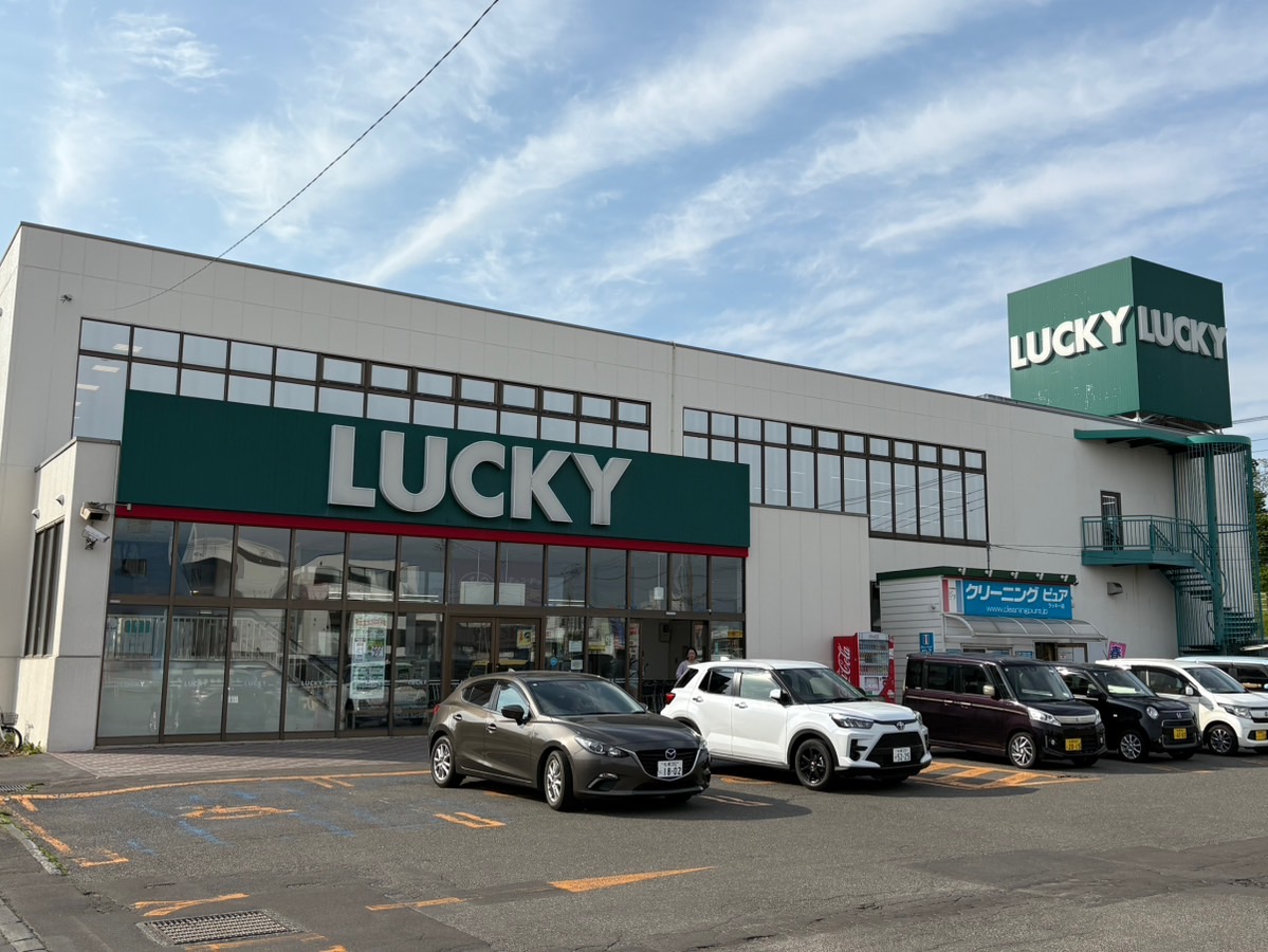 スーパー　ラッキー千歳錦町店（スーパー）まで1481m